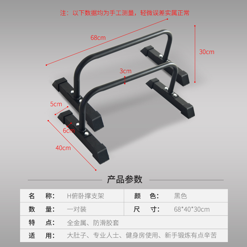 Hot Selling Cross Fitness Para - Push Up Stand Bar review and price